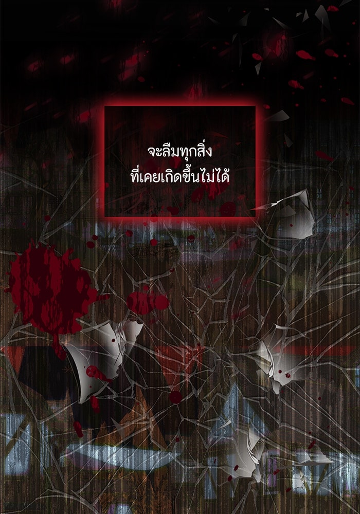 เกิดอีกครั้งก็ยังเป็นลูกแม่ - หน้า 5