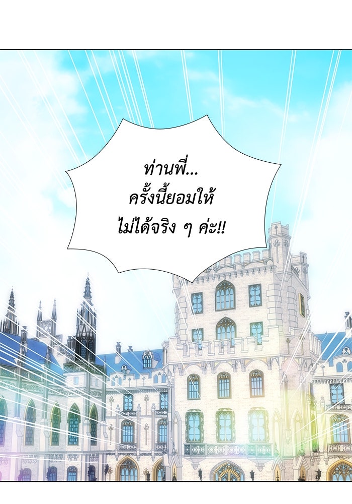 เกิดอีกครั้งก็ยังเป็นลูกแม่ - หน้า 63