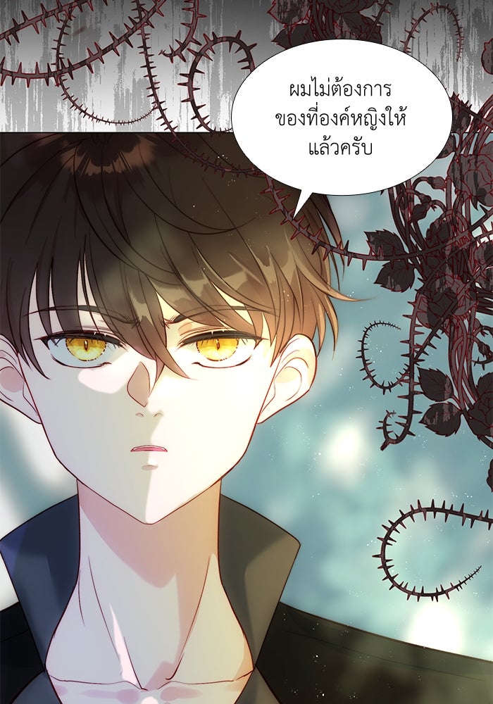 เกิดอีกครั้งก็ยังเป็นลูกแม่ - หน้า 7