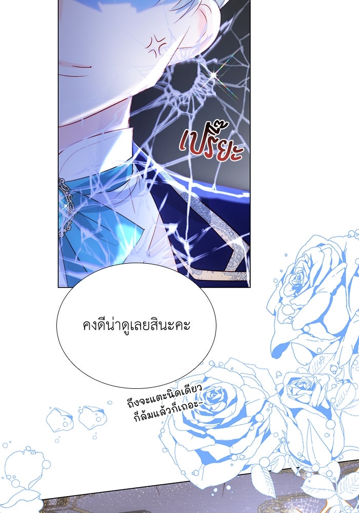 เกิดอีกครั้งก็ยังเป็นลูกแม่ - หน้า 71