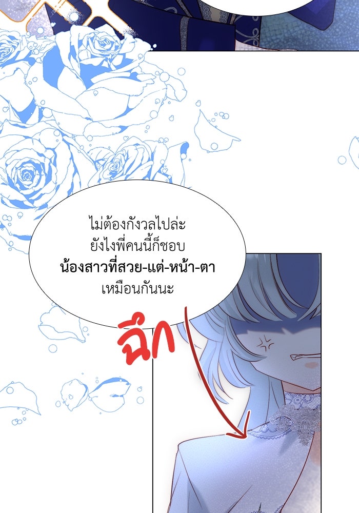 เกิดอีกครั้งก็ยังเป็นลูกแม่ - หน้า 73