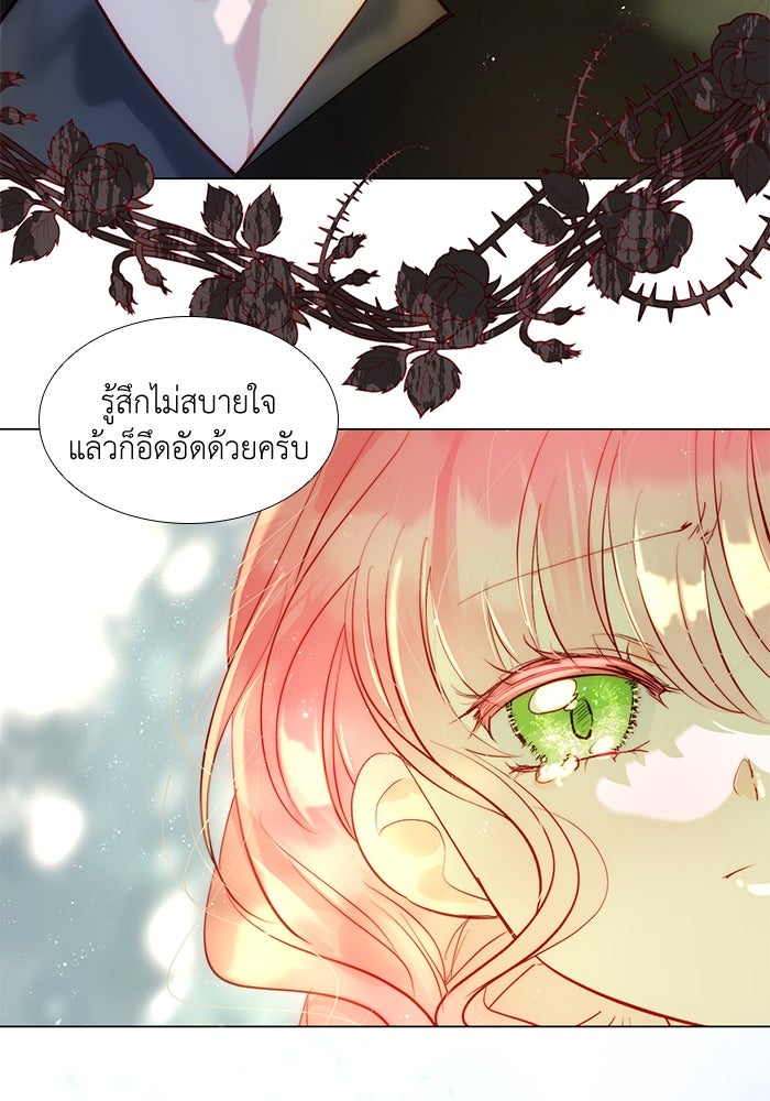 เกิดอีกครั้งก็ยังเป็นลูกแม่ - หน้า 8