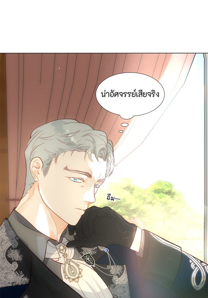 เกิดอีกครั้งก็ยังเป็นลูกแม่ - หน้า 83