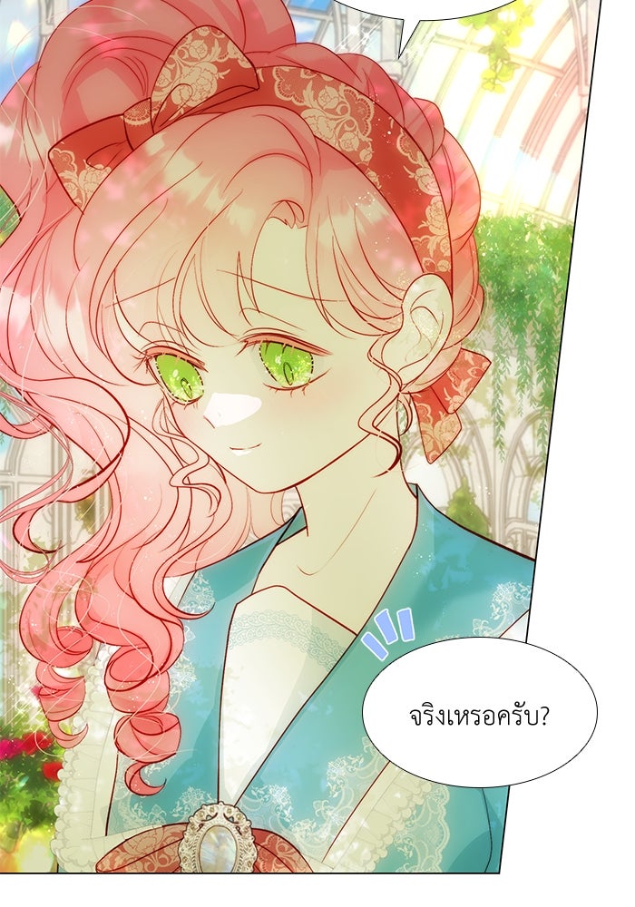 เกิดอีกครั้งก็ยังเป็นลูกแม่ - หน้า 30