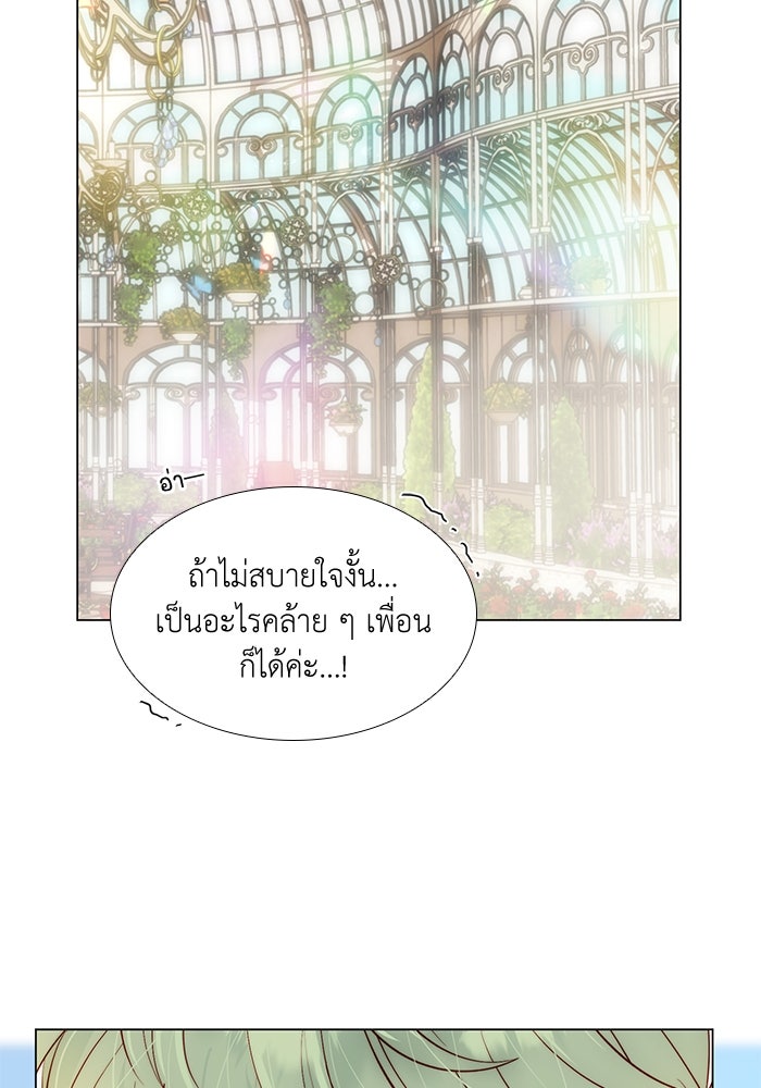 เกิดอีกครั้งก็ยังเป็นลูกแม่ - หน้า 35