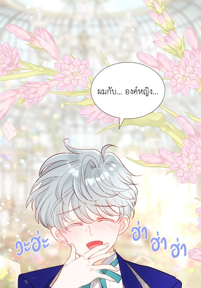 เกิดอีกครั้งก็ยังเป็นลูกแม่ - หน้า 37