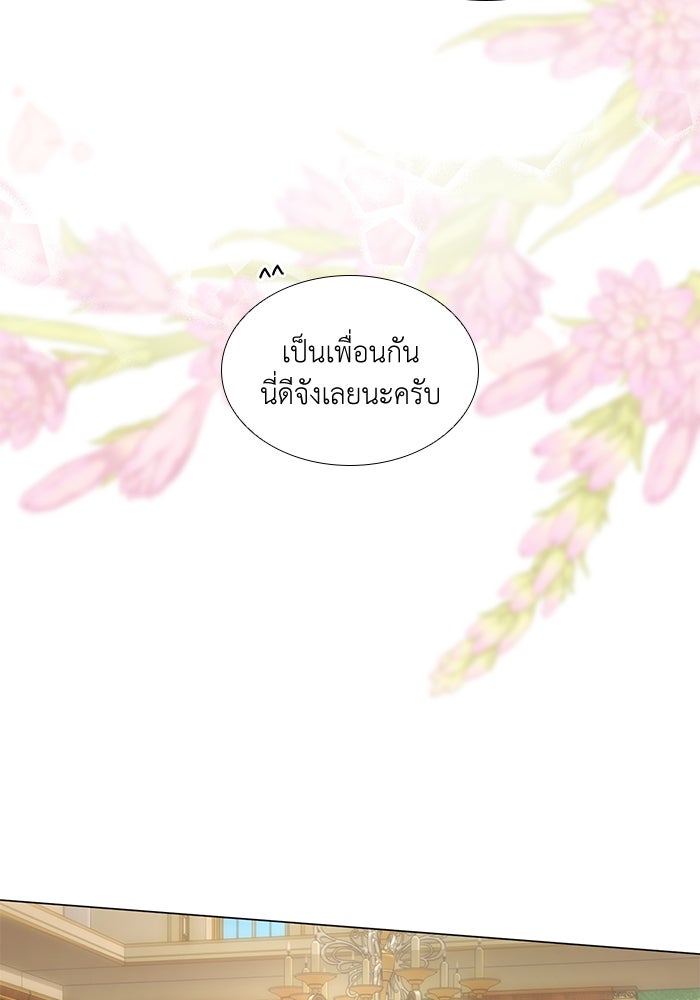 เกิดอีกครั้งก็ยังเป็นลูกแม่ - หน้า 40