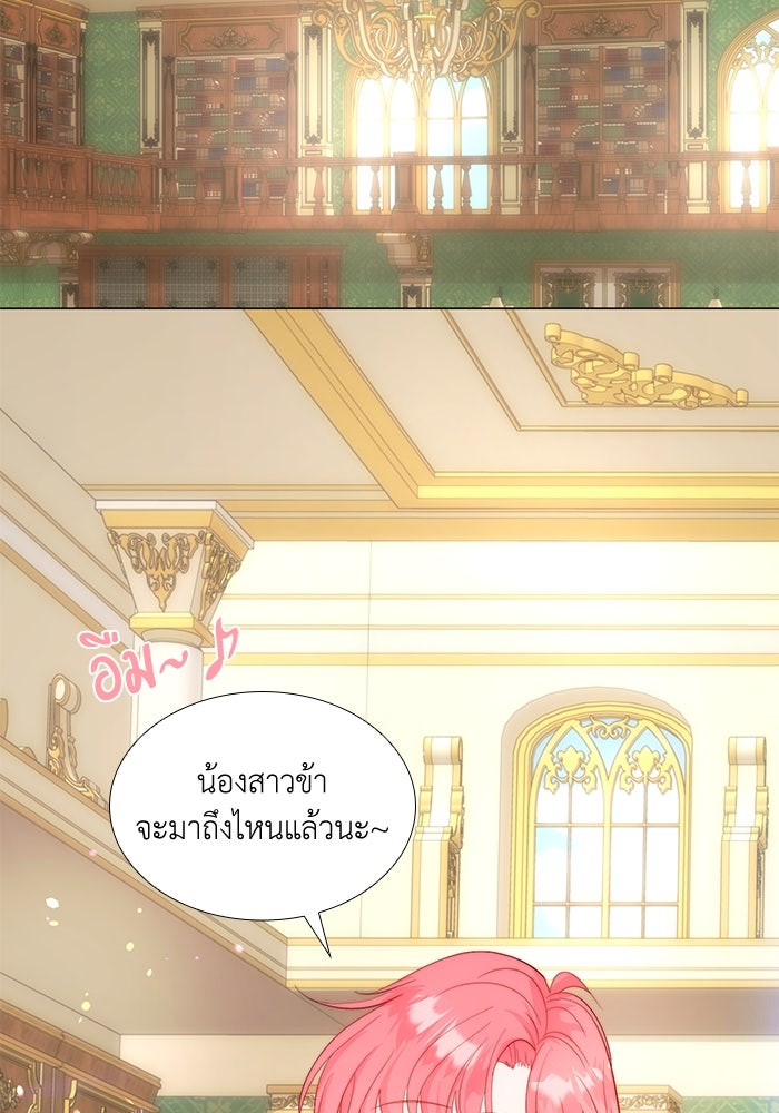 เกิดอีกครั้งก็ยังเป็นลูกแม่ - หน้า 41