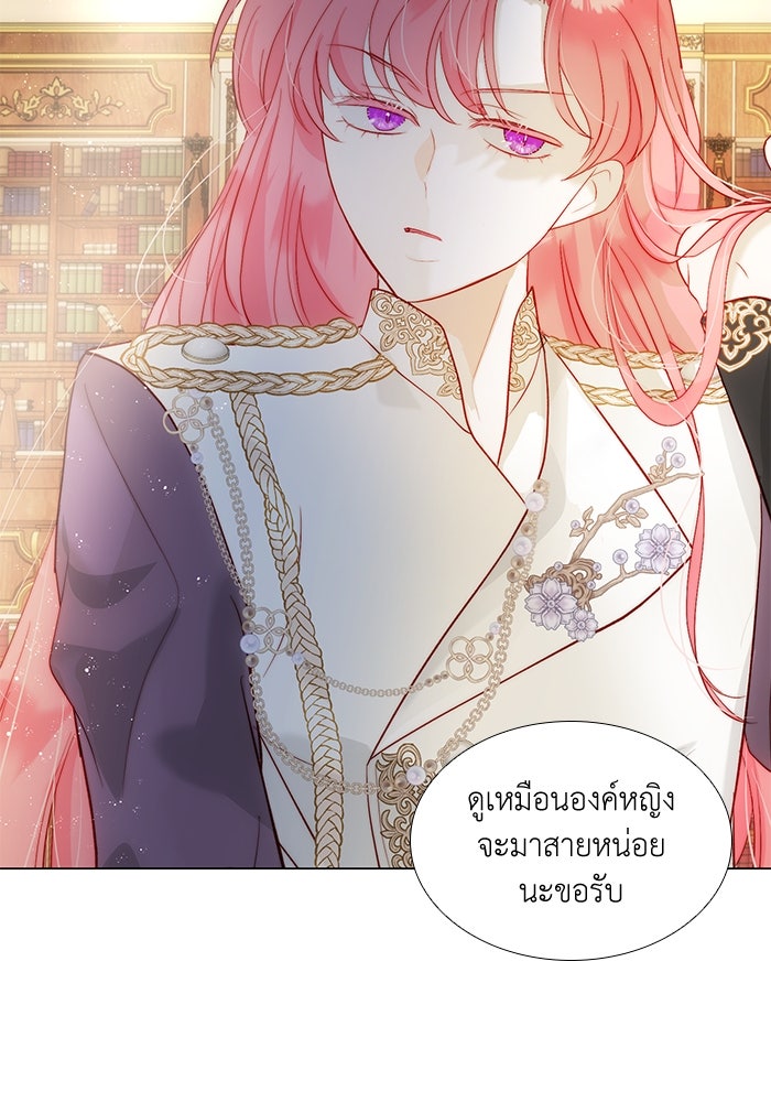เกิดอีกครั้งก็ยังเป็นลูกแม่ - หน้า 44