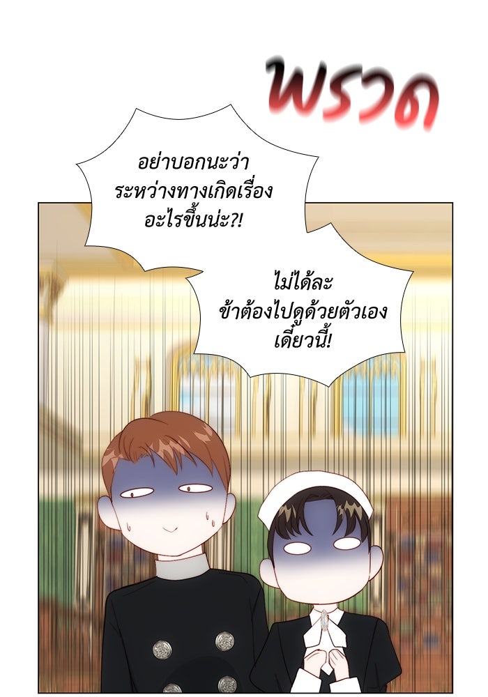 เกิดอีกครั้งก็ยังเป็นลูกแม่ - หน้า 45