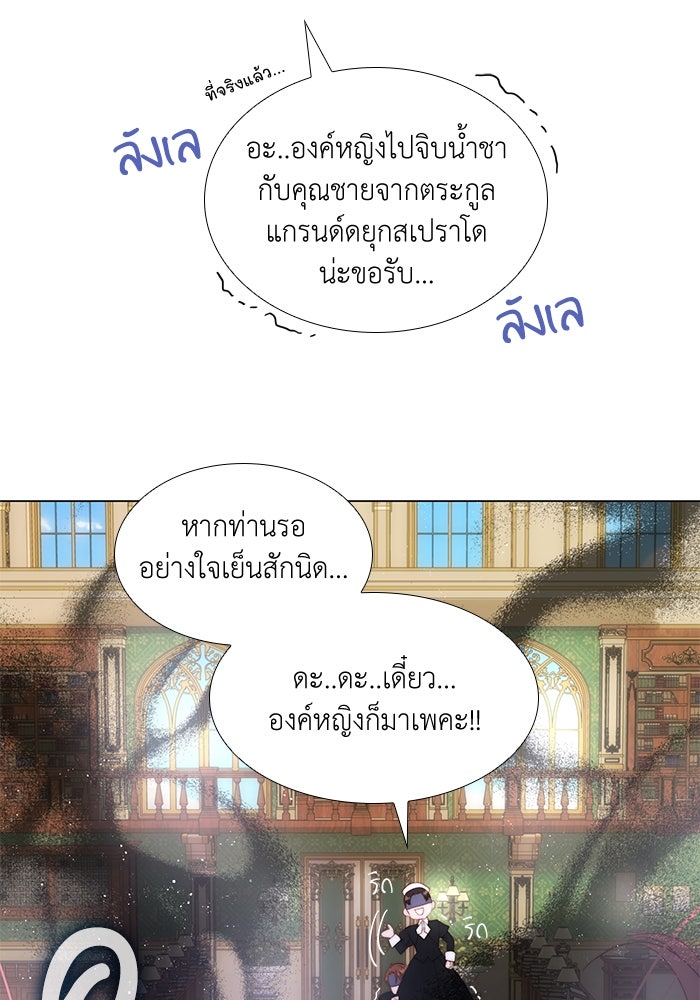 เกิดอีกครั้งก็ยังเป็นลูกแม่ - หน้า 46