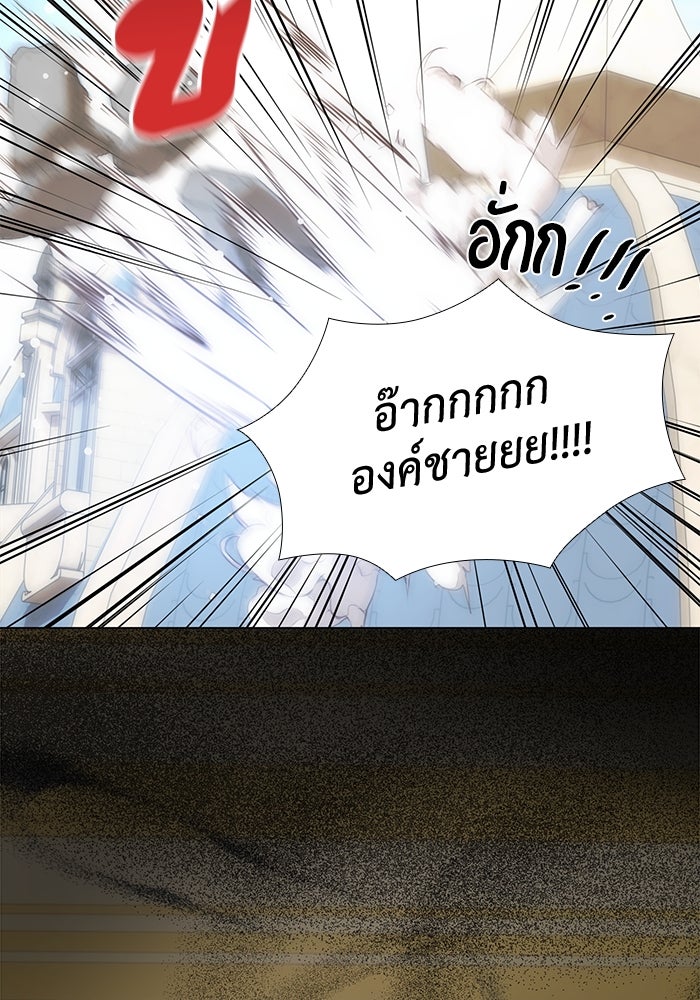 เกิดอีกครั้งก็ยังเป็นลูกแม่ - หน้า 48