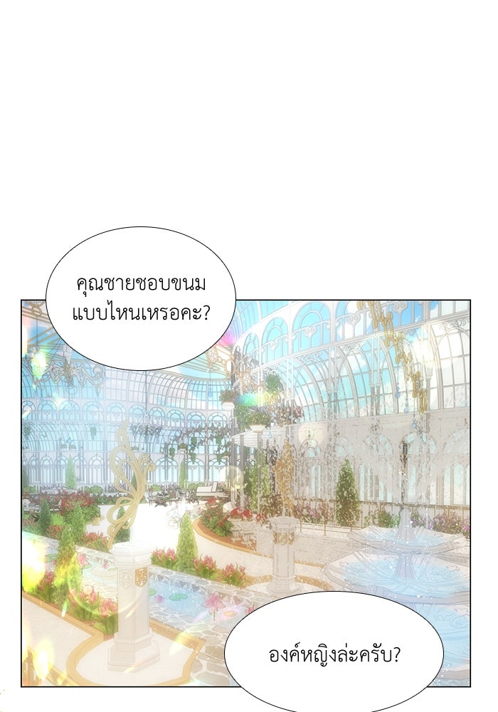 เกิดอีกครั้งก็ยังเป็นลูกแม่ - หน้า 53