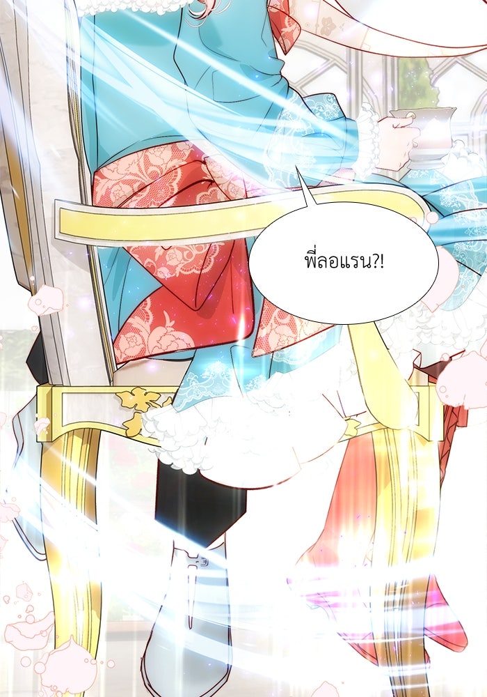 เกิดอีกครั้งก็ยังเป็นลูกแม่ - หน้า 65