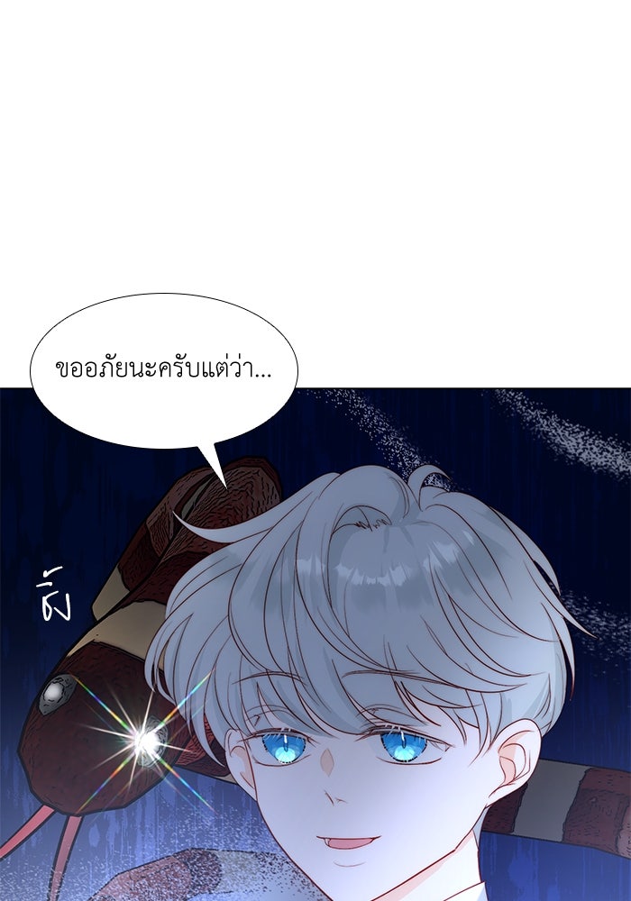 เกิดอีกครั้งก็ยังเป็นลูกแม่ - หน้า 71