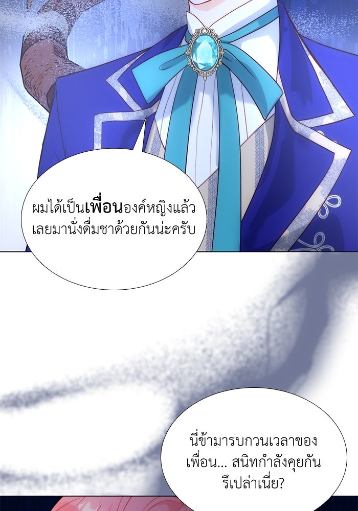 เกิดอีกครั้งก็ยังเป็นลูกแม่ - หน้า 72
