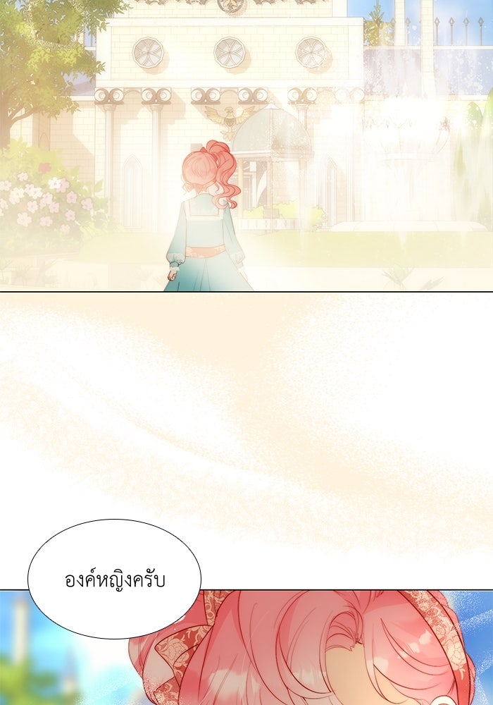 เกิดอีกครั้งก็ยังเป็นลูกแม่ - หน้า 8