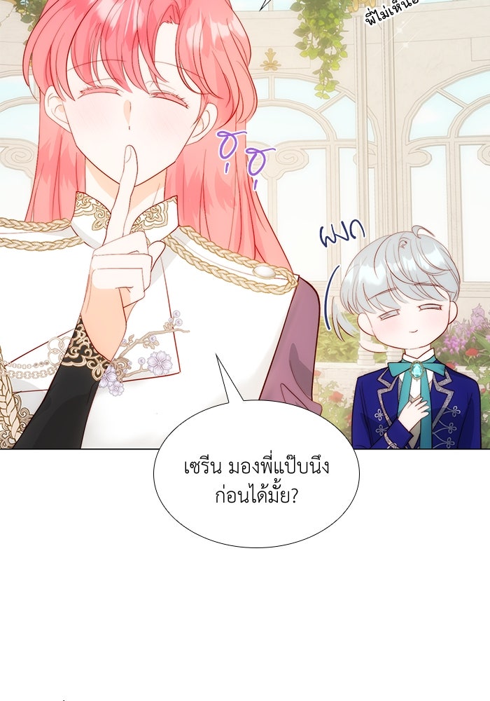 เกิดอีกครั้งก็ยังเป็นลูกแม่ - หน้า 80