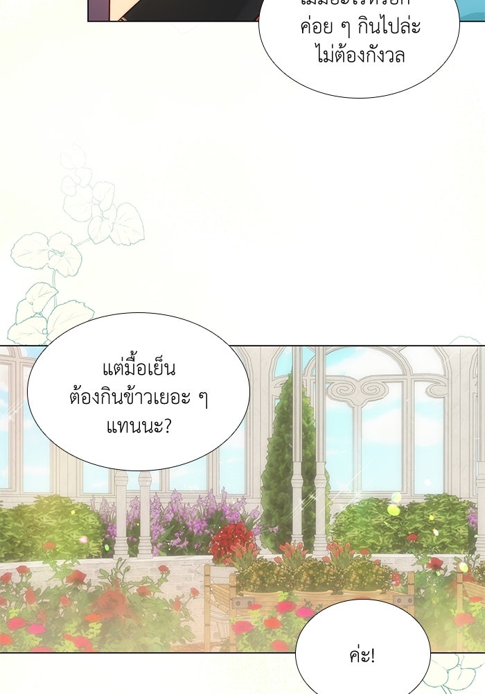 เกิดอีกครั้งก็ยังเป็นลูกแม่ - หน้า 82