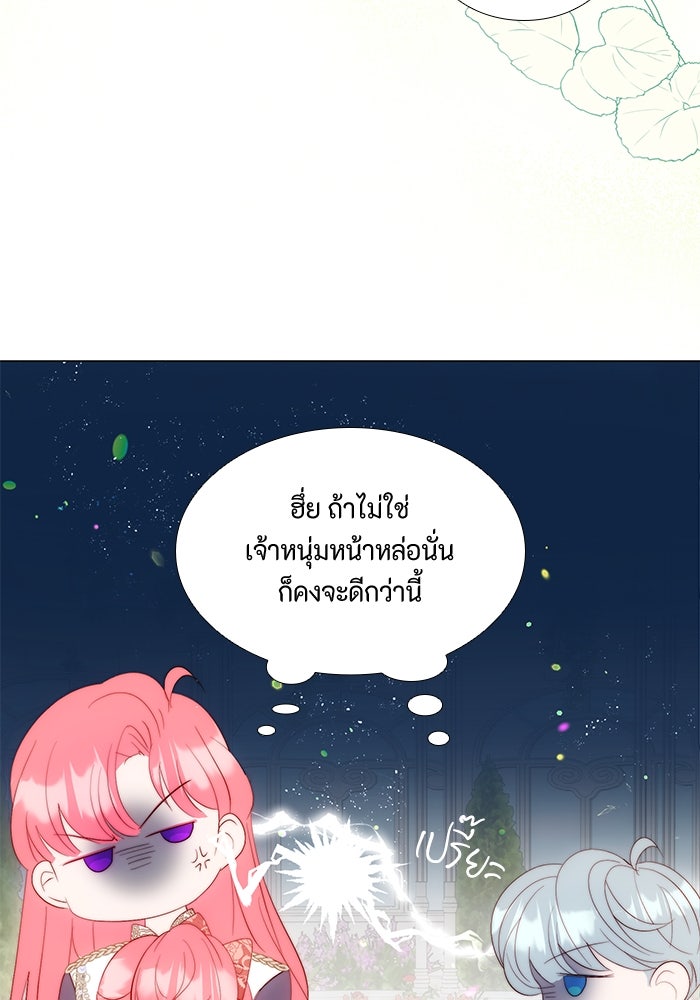 เกิดอีกครั้งก็ยังเป็นลูกแม่ - หน้า 83