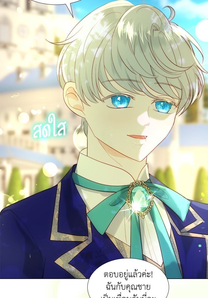 เกิดอีกครั้งก็ยังเป็นลูกแม่ - หน้า 89