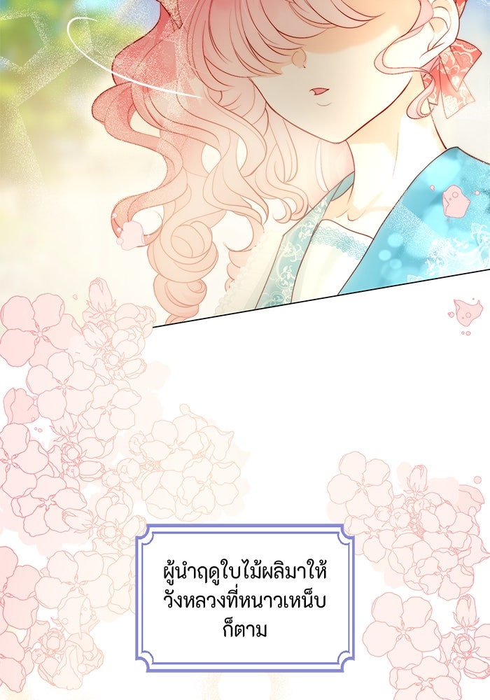 เกิดอีกครั้งก็ยังเป็นลูกแม่ - หน้า 9