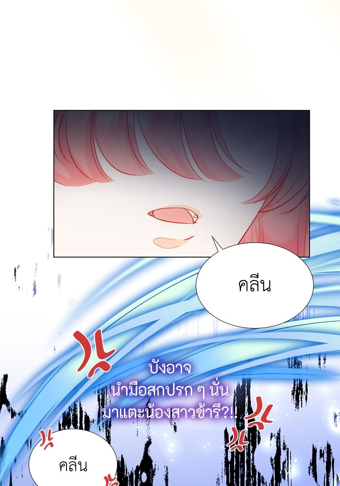 เกิดอีกครั้งก็ยังเป็นลูกแม่ - หน้า 10