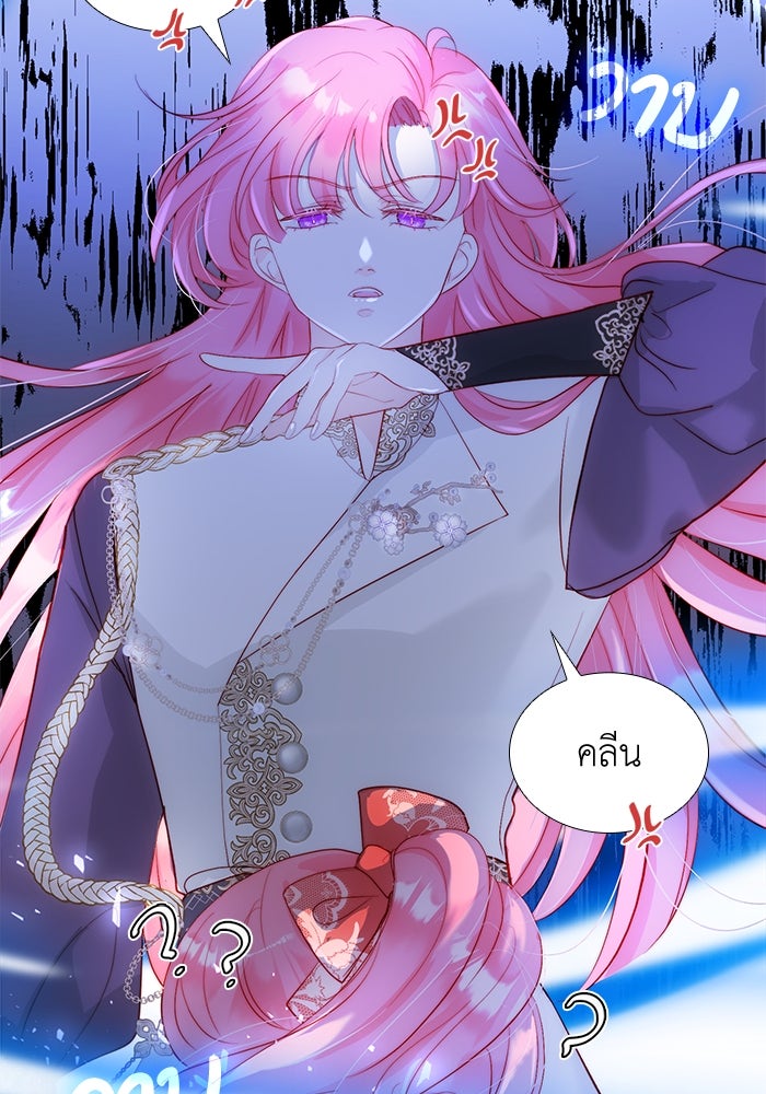เกิดอีกครั้งก็ยังเป็นลูกแม่ - หน้า 11
