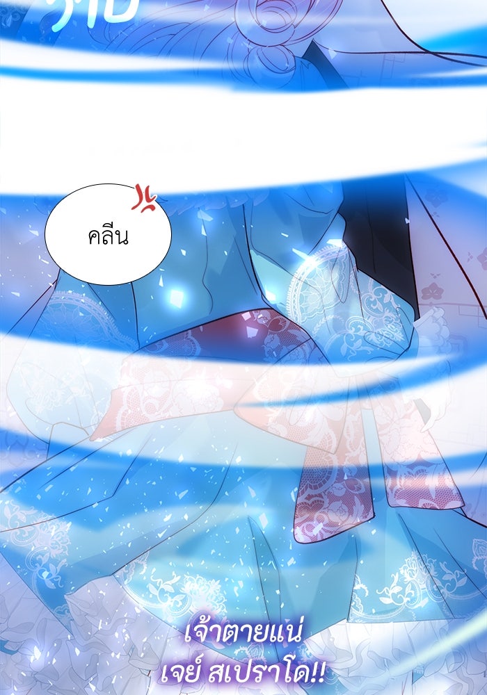 เกิดอีกครั้งก็ยังเป็นลูกแม่ - หน้า 12