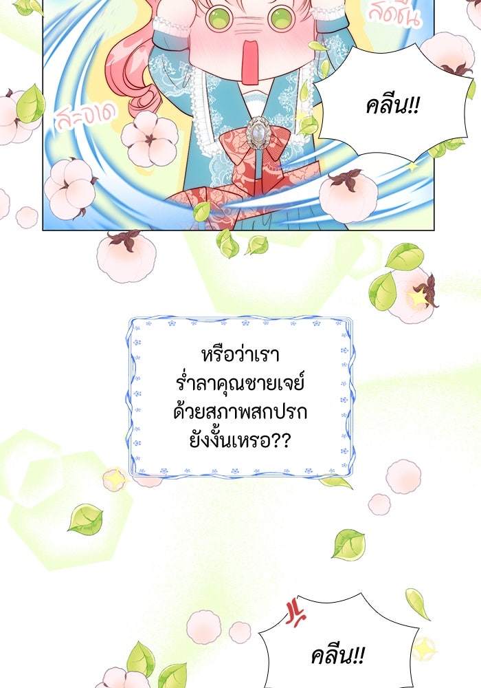 เกิดอีกครั้งก็ยังเป็นลูกแม่ - หน้า 14