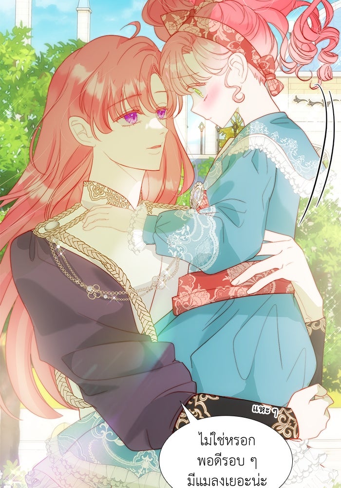 เกิดอีกครั้งก็ยังเป็นลูกแม่ - หน้า 16