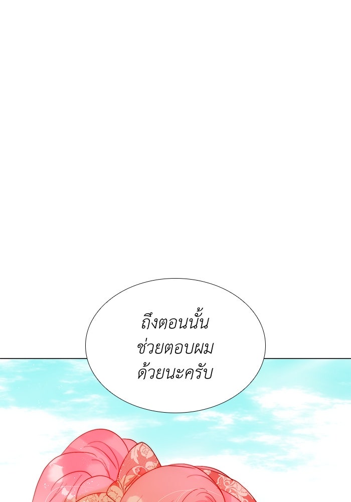 เกิดอีกครั้งก็ยังเป็นลูกแม่ - หน้า 2