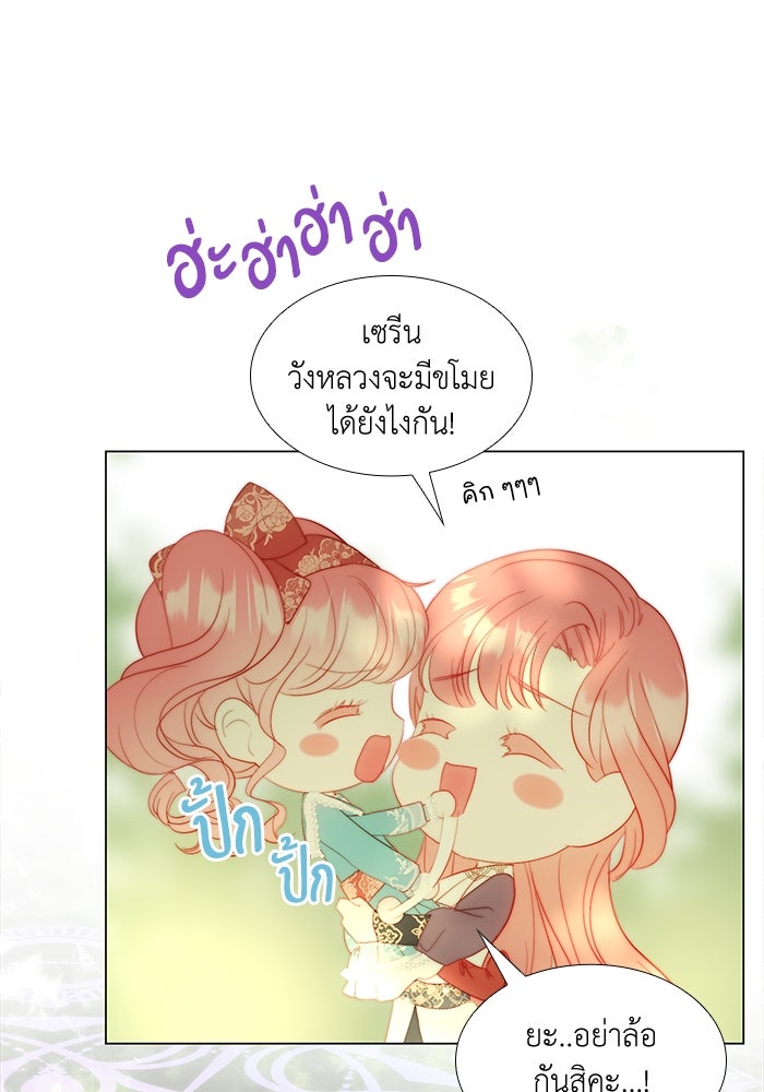 เกิดอีกครั้งก็ยังเป็นลูกแม่ - หน้า 22