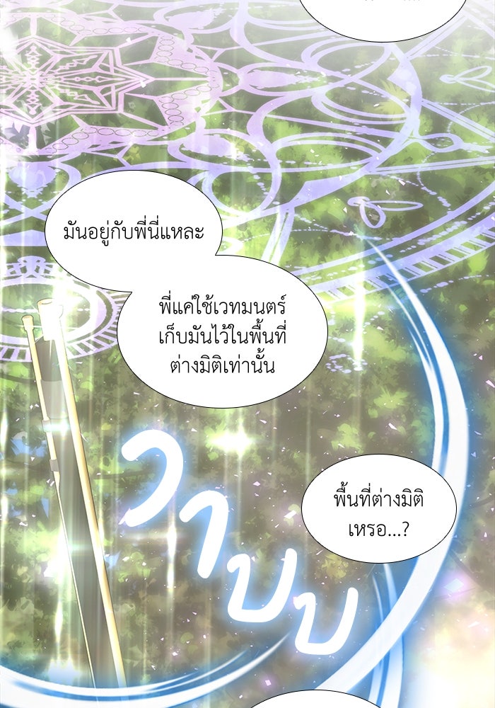 เกิดอีกครั้งก็ยังเป็นลูกแม่ - หน้า 23