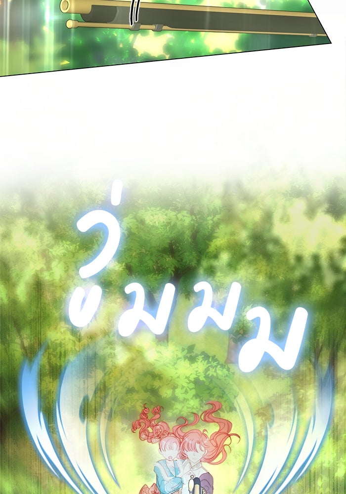 เกิดอีกครั้งก็ยังเป็นลูกแม่ - หน้า 26