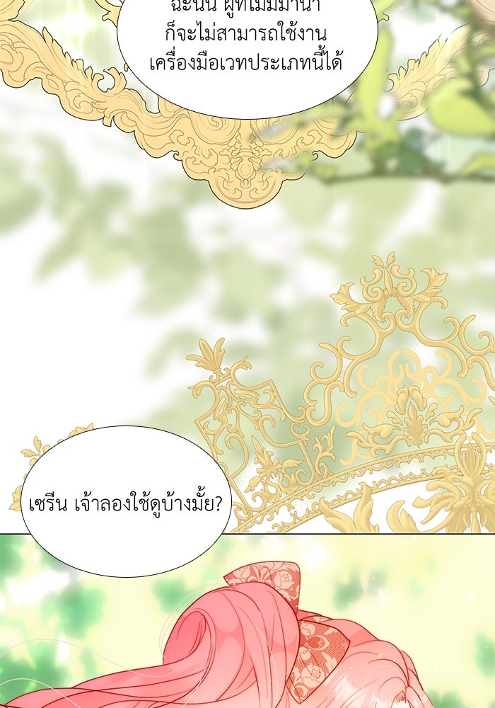 เกิดอีกครั้งก็ยังเป็นลูกแม่ - หน้า 35