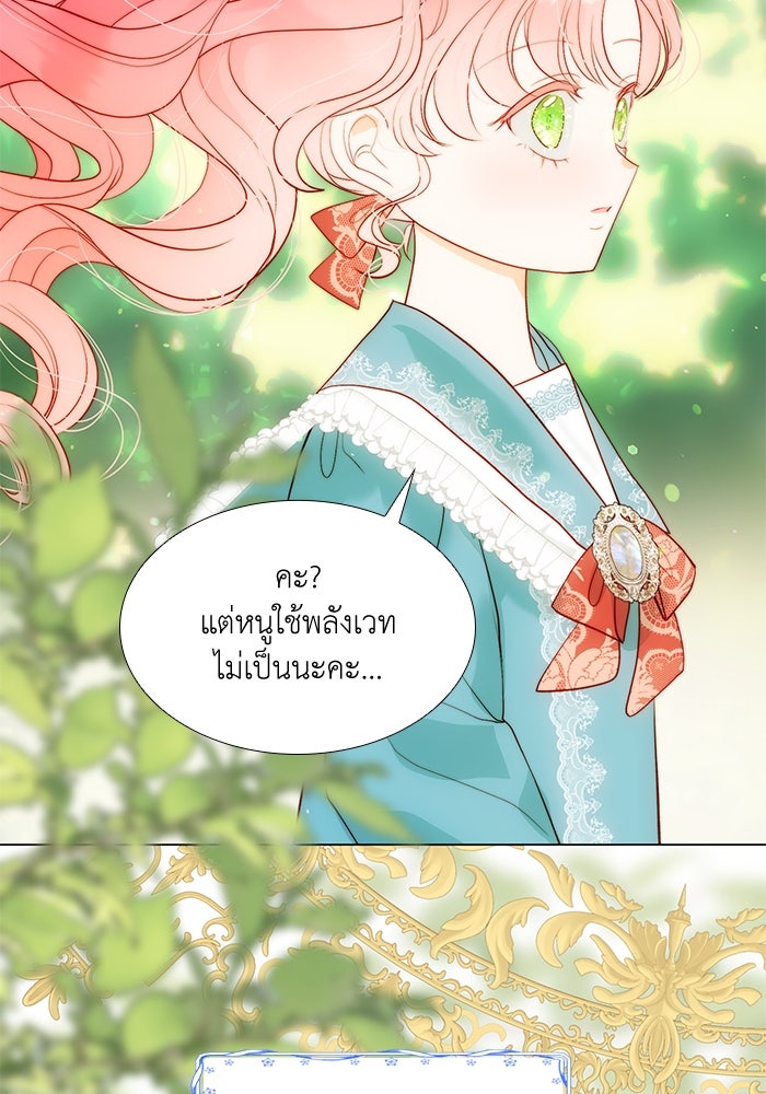 เกิดอีกครั้งก็ยังเป็นลูกแม่ - หน้า 36