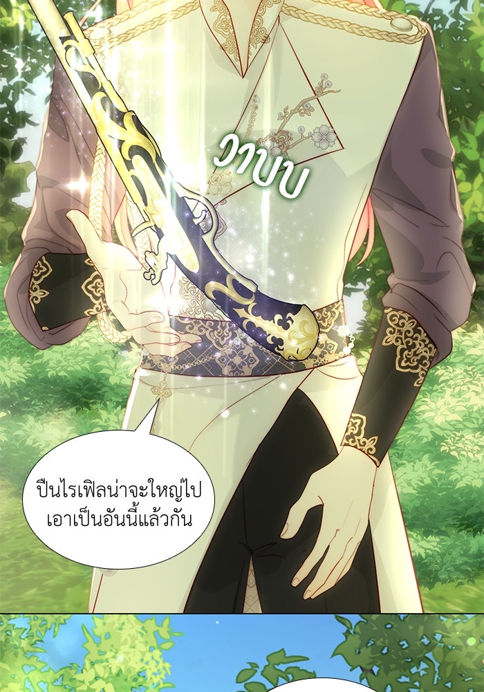 เกิดอีกครั้งก็ยังเป็นลูกแม่ - หน้า 38
