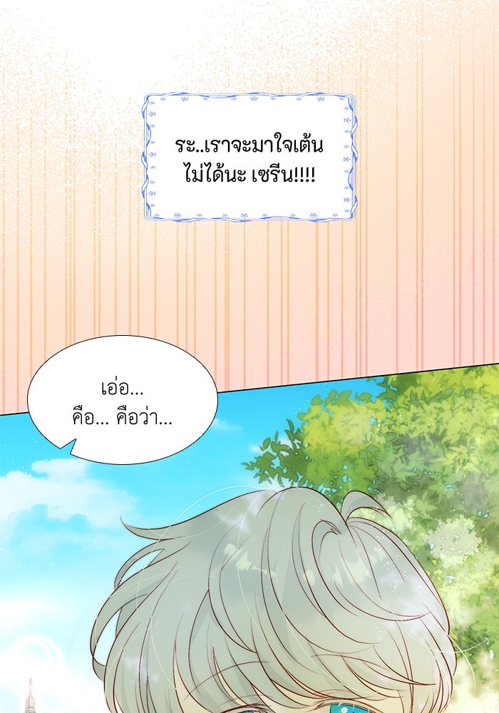 เกิดอีกครั้งก็ยังเป็นลูกแม่ - หน้า 4