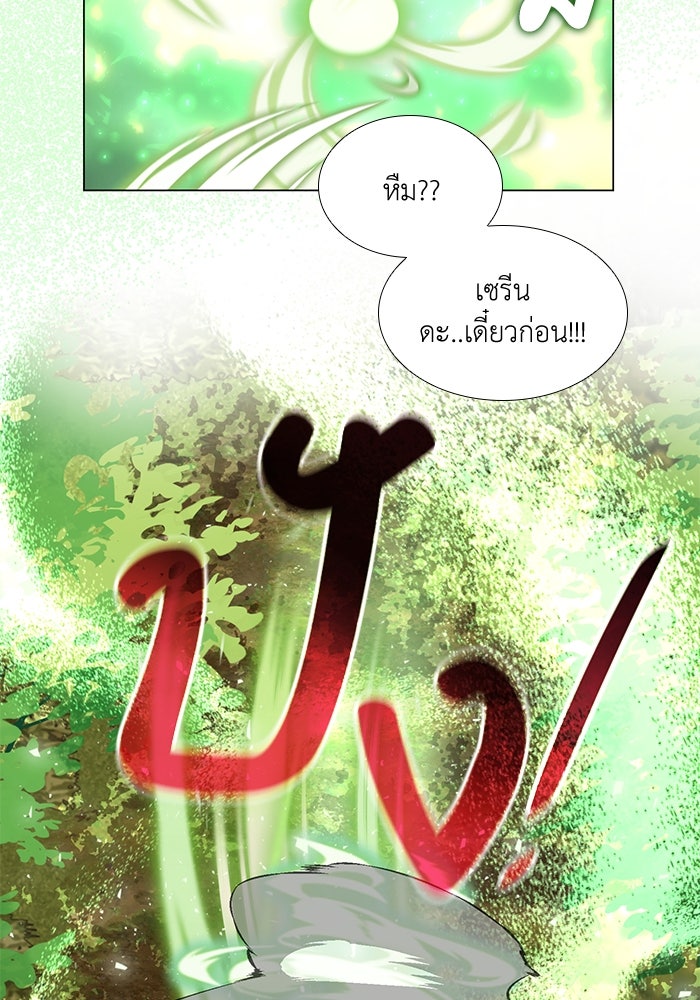 เกิดอีกครั้งก็ยังเป็นลูกแม่ - หน้า 41