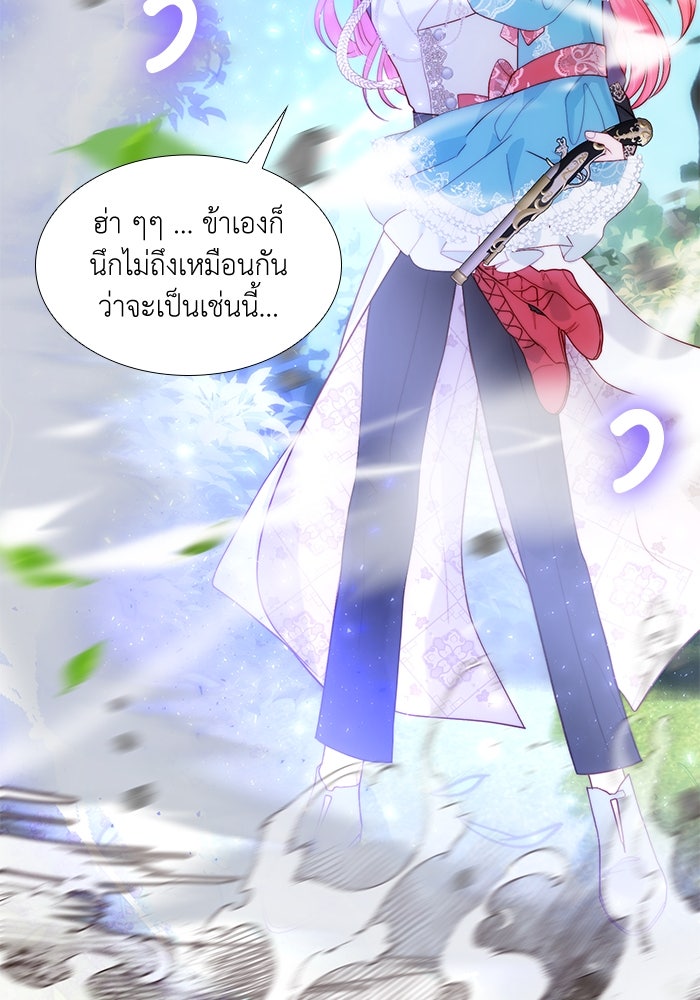 เกิดอีกครั้งก็ยังเป็นลูกแม่ - หน้า 46