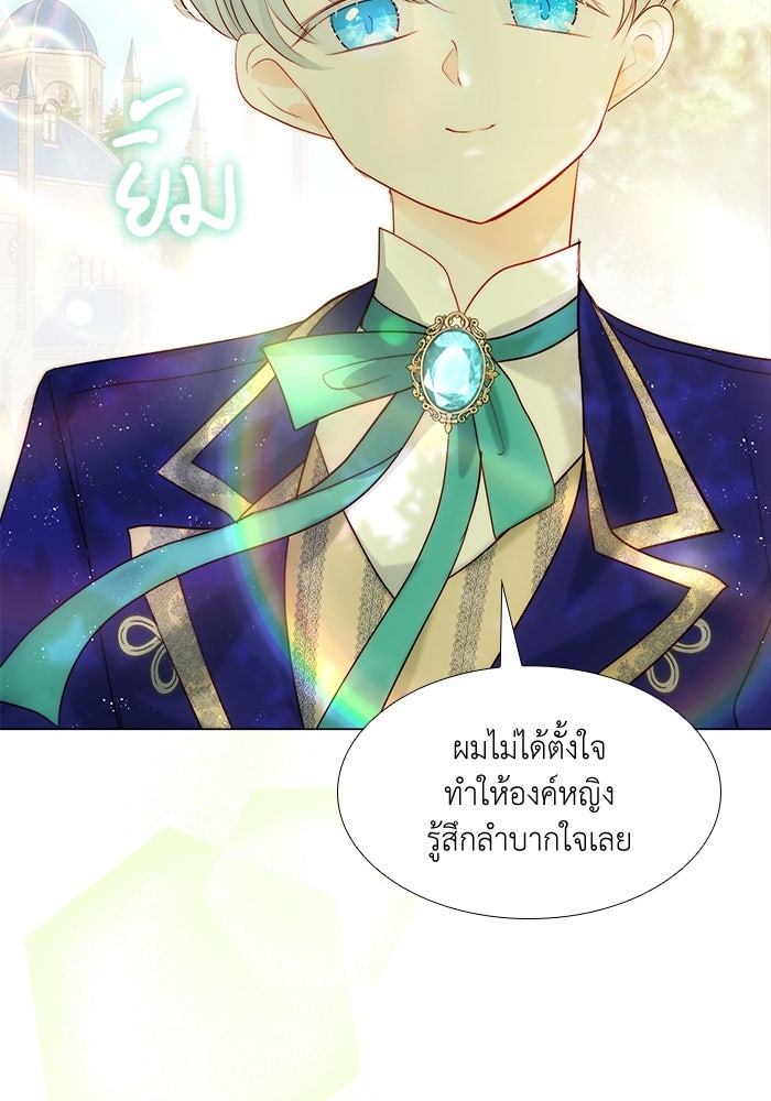 เกิดอีกครั้งก็ยังเป็นลูกแม่ - หน้า 5