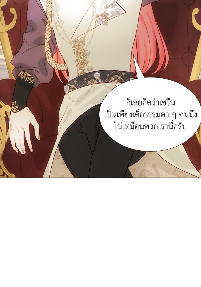 เกิดอีกครั้งก็ยังเป็นลูกแม่ - หน้า 51