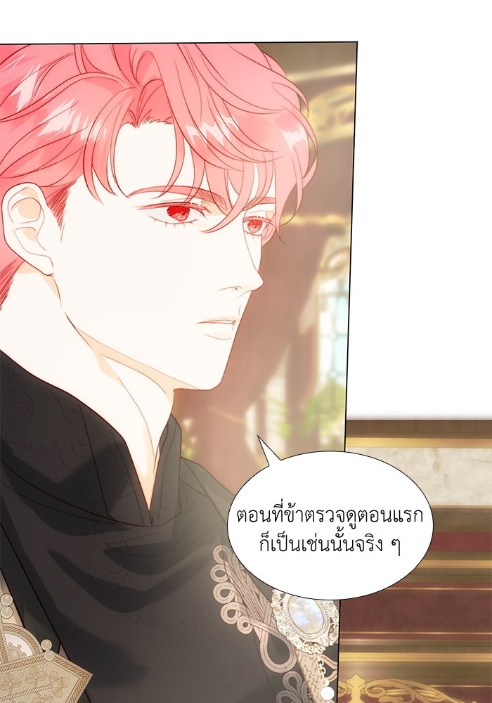 เกิดอีกครั้งก็ยังเป็นลูกแม่ - หน้า 52