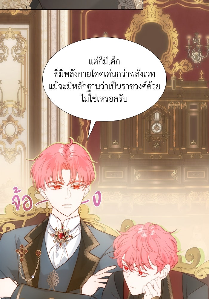 เกิดอีกครั้งก็ยังเป็นลูกแม่ - หน้า 53