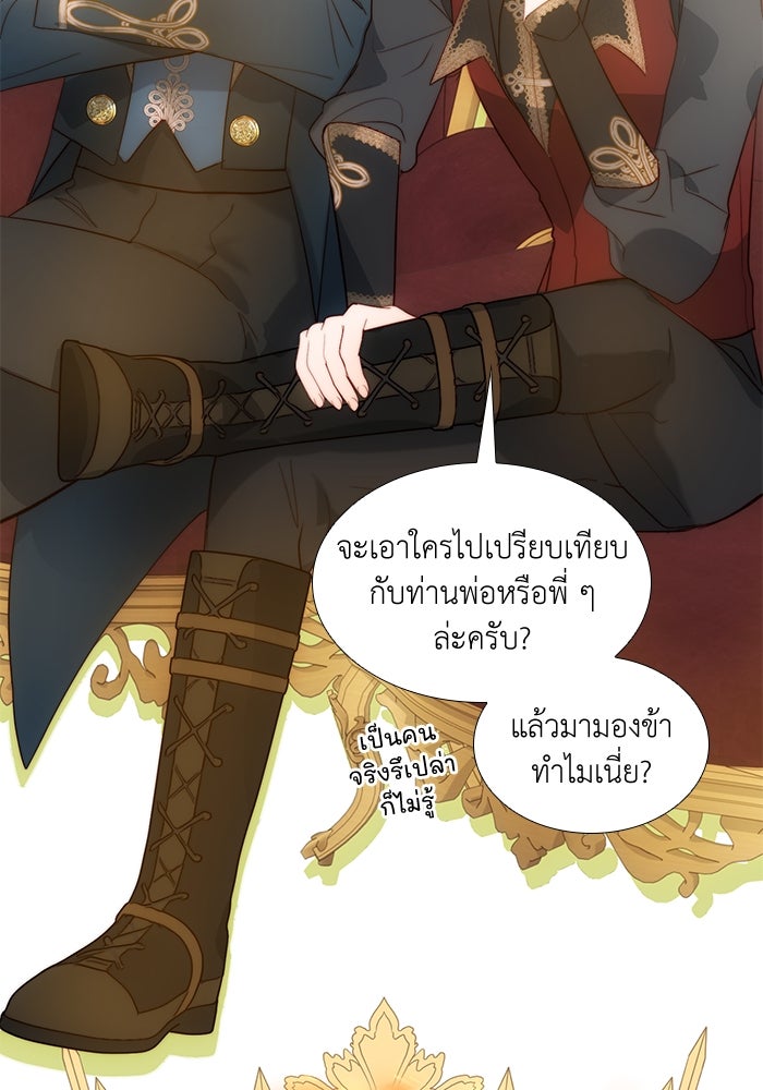 เกิดอีกครั้งก็ยังเป็นลูกแม่ - หน้า 54
