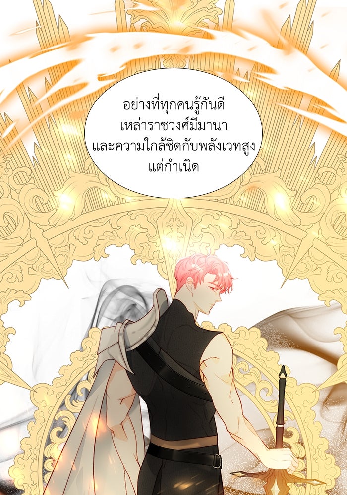 เกิดอีกครั้งก็ยังเป็นลูกแม่ - หน้า 55