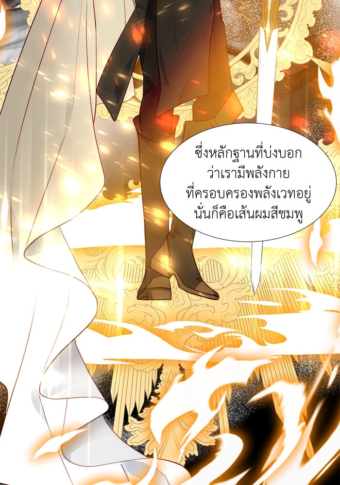 เกิดอีกครั้งก็ยังเป็นลูกแม่ - หน้า 56