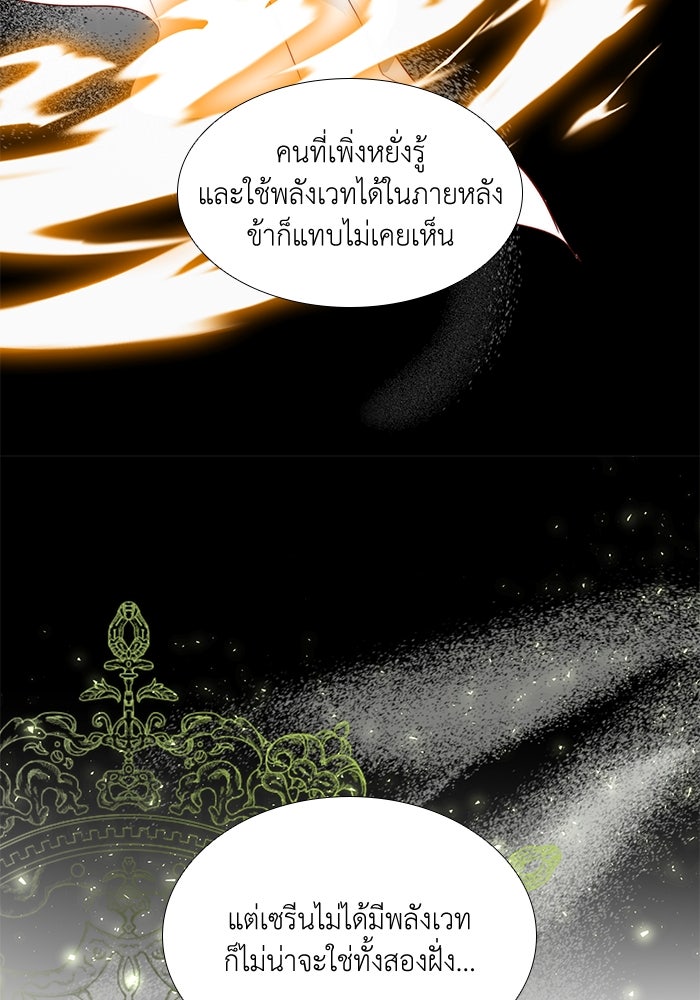 เกิดอีกครั้งก็ยังเป็นลูกแม่ - หน้า 57