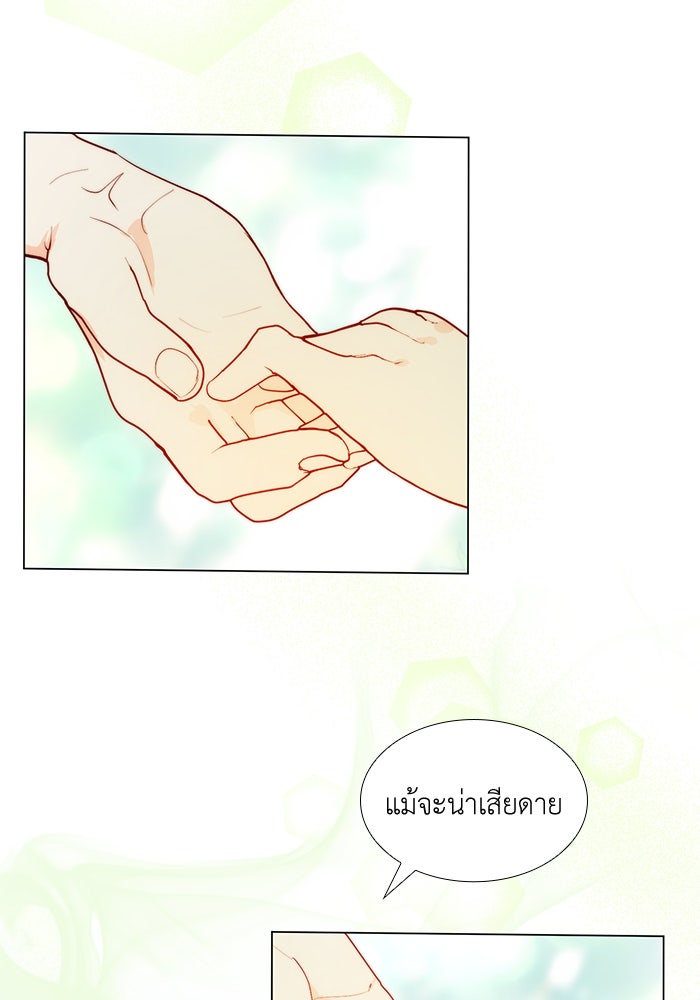 เกิดอีกครั้งก็ยังเป็นลูกแม่ - หน้า 6